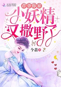 Mr. Jun, Your Little Goblin is Acting Wild Again