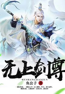 Supreme Sword Master