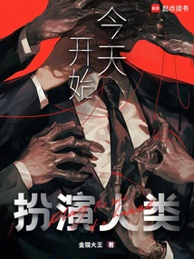 Start Playing Human Today