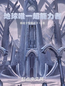 I Am the Only Superpower on Earth