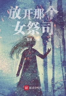 Let Go of the Priestess