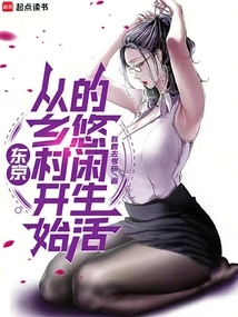 Tokyo: a Leisurely Life Starting in the Countryside