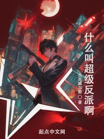 What is a Super Villain?