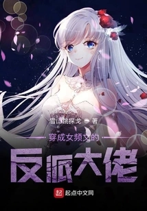 The Villain Who Dresses as a Female Vlogger