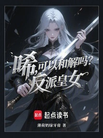 Hey, Can We Reconcile? Villain Princess