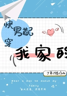 Wear it Quickly, the Man is Suitable for Me