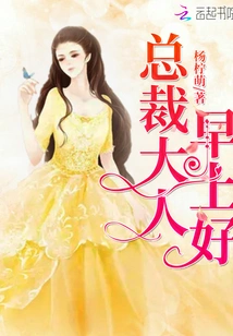 Good Morning, Mr. President! !