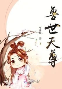 Beast World Heavenly Lord