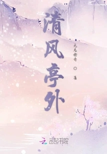 My Billions of Light Years with Him