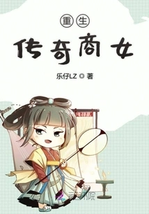 Rebirth of the Legendary Businesswoman