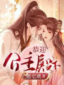 Welcome to Her Royal Highness the Princess