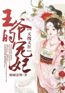 The Prince's Beloved Concubine is so Attractive and Crazy