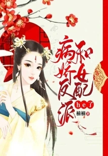 The Yandere Villain and the Female Supporting Character Fucked Each Other