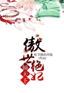 The Most Proud Concubine: Conquer the World