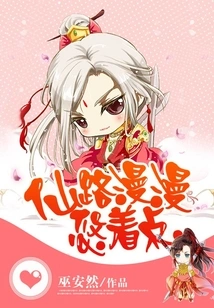 The Road to Immortality is Long and Leisurely