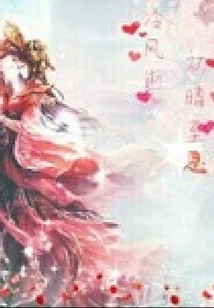 The Cold Wind Has Passed and the Sun Has Arrived