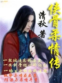 Legend of Chivalric and Tenderness