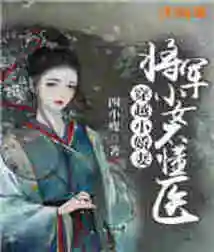 Time Travel Little Wife: General, My Daughter Doesn't Understand Medicine