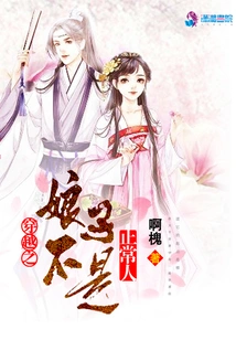 The Time-traveling Lady is Not a Normal Person