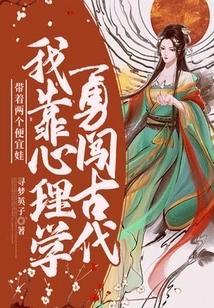 With Two Cheap Kids, I Relied on Psychology to Brave the Ancient Times