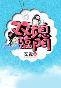 Two Daughters-in-law at Home