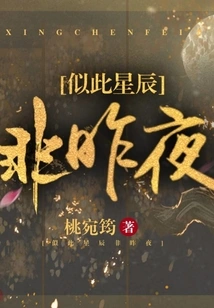 The Stars Look Like This but Not Last Night