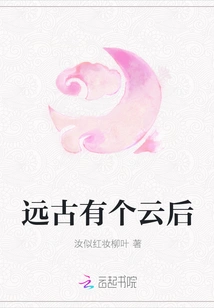 There Was a Cloud Queen in Ancient Times