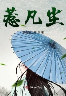 Enchanting the Mortal World