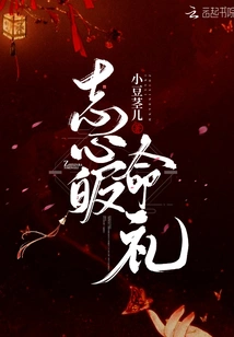 The Ceremony of Commitment to Destiny