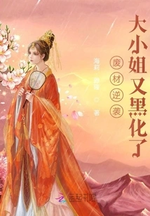 Good-for-nothing Counterattack: the Eldest Lady Turns Evil Again