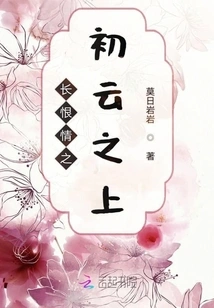 Above the Clouds at the Beginning of Everlasting Hatred