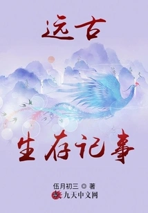 Chronicles of Ancient Survival