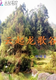 Yunqi Longge Valley