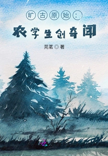 Traveling Through Primitive Times: I Work as a Great Doctor in a Tribe and Cultivate Large Fields