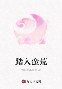 Entering the Wilderness