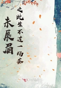 Before I Raise My Eyebrows, This Life is Nothing More Than an Infatuation