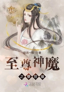 The Evil Fate of the Supreme Gods and Demons