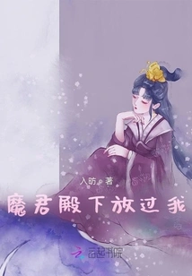 Your Majesty the Demon Lord, Please Let Me Go