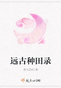 Records of Ancient Farming