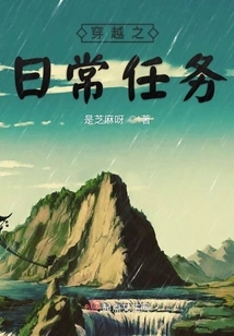 Daily Tasks of Time Travel