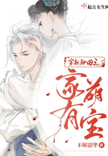 There is a Cute Baby in the Farming House Through Time Travel