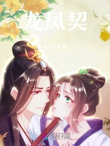 Dragon and Phoenix Deed