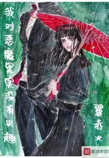 I'm Not Interested in Devil Fruits