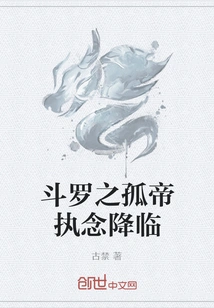 The Obsession of Douluo's Lonely Emperor Arrives