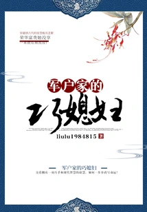 The Clever Daughter-in-law of a Military Household