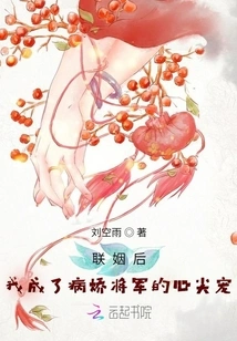 After the Marriage, I Became the Yandere General's Favorite