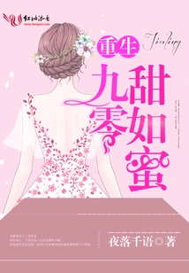 Rebirth at Ninety is as Sweet as Honey