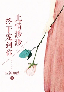 This Love is so Small That I Finally Love You