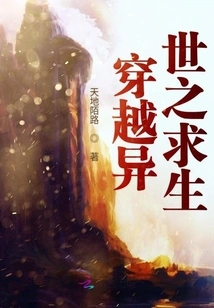 Survival Through Another World