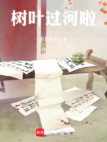 Leaves Are Crossing the River